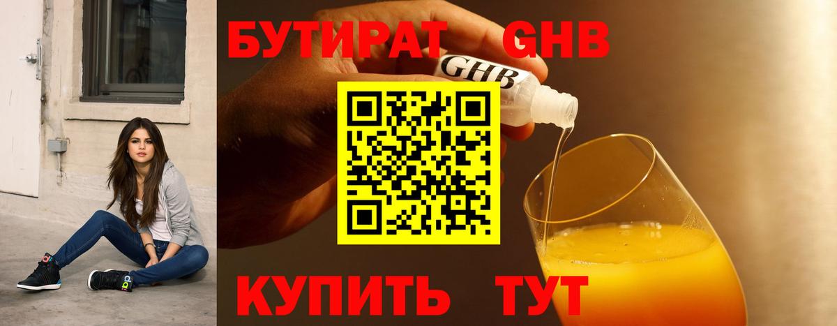 Бутират BDO  Вход с VPN  БУТИРАТ  Звенигород 