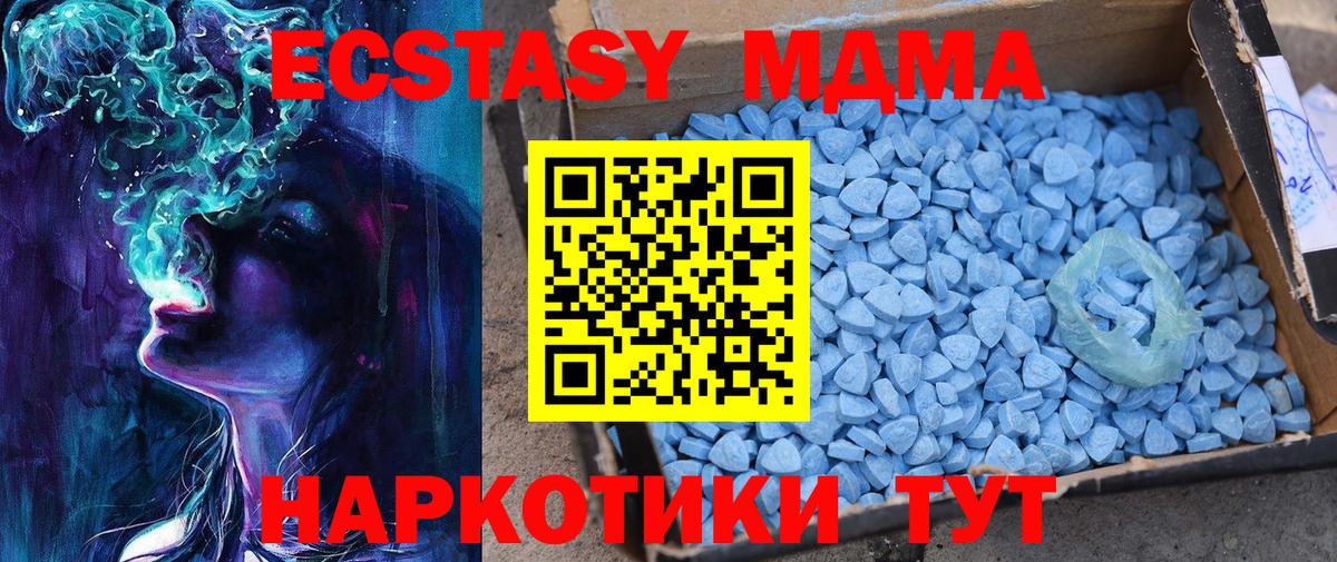 Экстази Cube  Вход с VPN  Экстази  Звенигород  ЭКСТАЗИ MDMA 