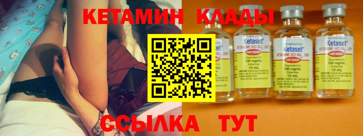 ссылка на мегу   Вход с VPN  Звенигород  Кетамин VHQ 
