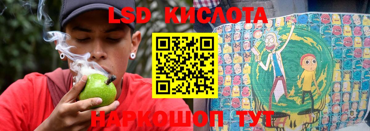 ЛСД экстази ecstasy  LSD-25 экстази кислота  Вход с VPN  Звенигород 