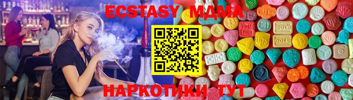 МДМА молли  МДМА  Звенигород  Вход с VPN 