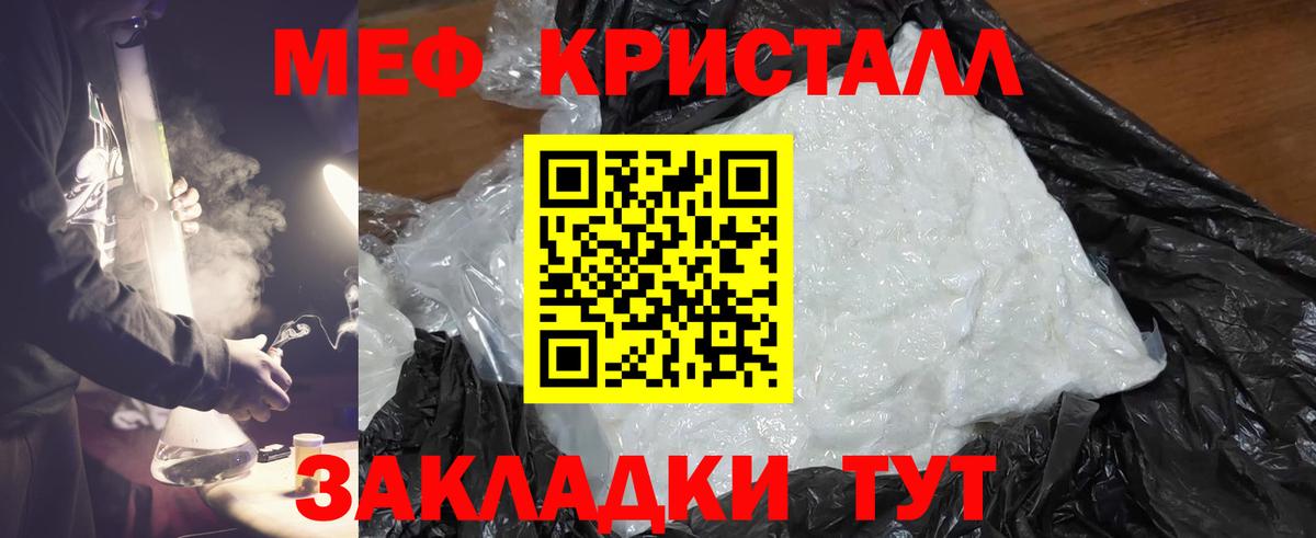 Звенигород  МЯУ-МЯУ  Вход с VPN  Мефедрон mephedrone  МЯУ-МЯУ мука 