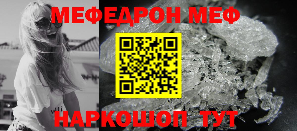 Меф кристаллы Звенигород