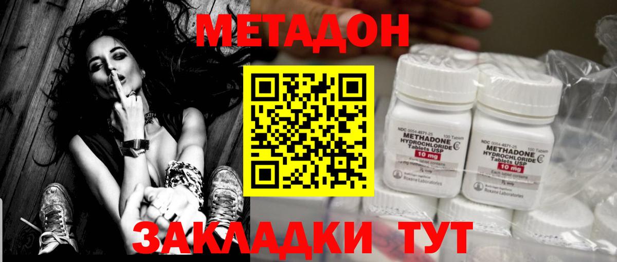 МЕТАДОН мёд  Метадон мёд  Звенигород  Вход с VPN 