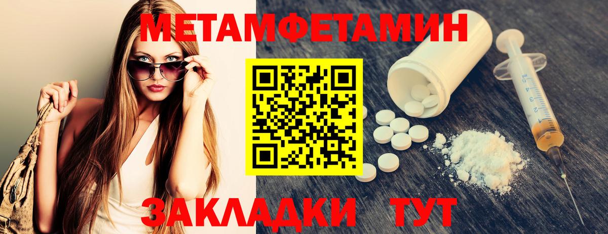 МЕТАМФЕТАМИН пудра  Метамфетамин  Звенигород  Вход с VPN  МЕТАМФЕТАМИН пудра 
