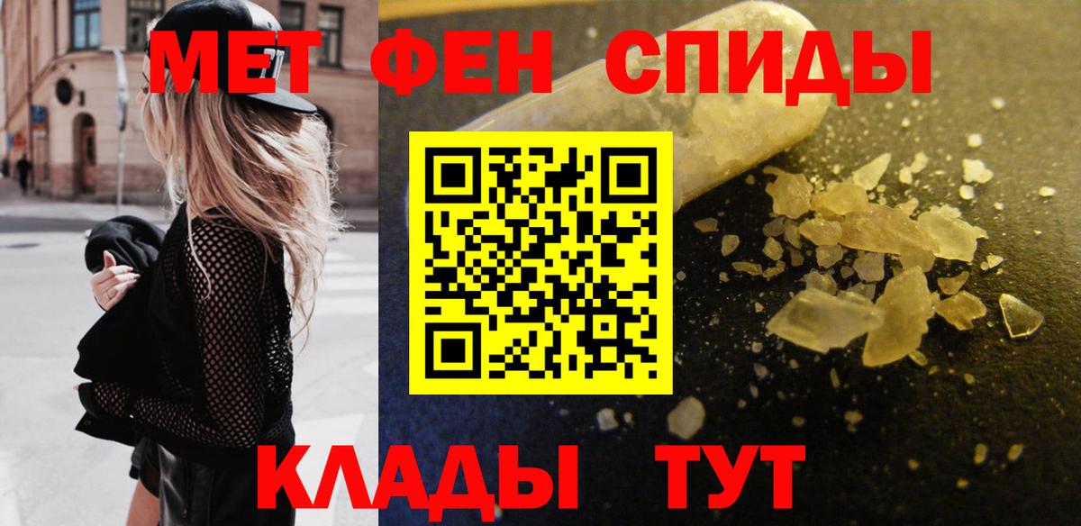 Первитин Methamphetamine Звенигород
