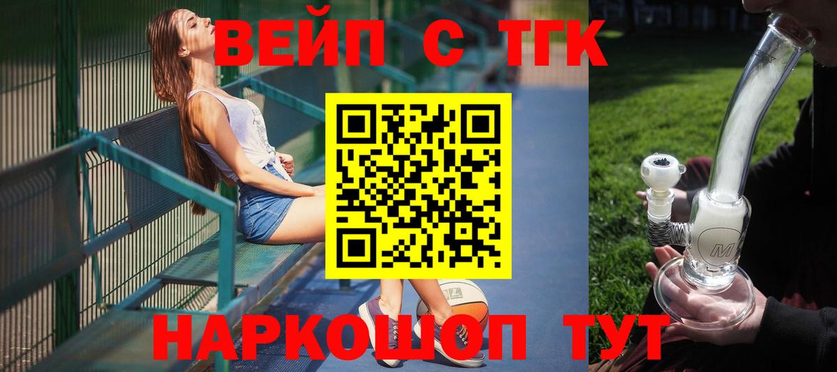 Дистиллят ТГК Wax  Вход с VPN  Звенигород  Дистиллят ТГК THC oil 